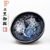 建阳建盏杯釉上彩 建窑油滴鹧鸪斑天目釉主人品茗旅行茶具茶具礼盒装 国泰家和 精品-手工黑釉束口9/4.5 (送礼盒)