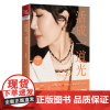 正版 活成一道光 9787113315344 吕翠峰 中国铁道出版社 成功励志人幸福职业成功