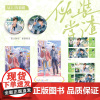 《伪装学渣》原著小说衍生周边 第二期“故友”系列 花火超媒出品X晋江文学城授权 木瓜黄原著 立牌徽章色纸官周 正版