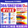 适用DW丹尼尔惠灵顿手表电池DanielWellington B40RS B38R1 B36R5女男士石英通用索尼纽扣