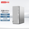 联想(Lenovo)天逸510Pro 台式机电脑主机(12代酷睿i5-12400 16G 1T+256G固态 Win11 Wifi+蓝牙)单主机 商务办公家用学习 定制