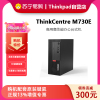 联想商用台式机电脑ThinkPad ThinkCentre M730e I3-10100 8G 1T机械+128G固态 WIN10 7.4L小机箱 定制 商用家用电脑主机