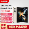 [新品到货]三星Galaxy Z Fold4 5G 12GB+256GB 2022新款折叠屏5G手机 韩版单卡 金色 云粉金