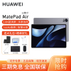 HUAWEI/华为MatePad Air 12英寸144Hz高刷护眼平板电脑2.8K超清pad办公娱乐网课学习8G+256G[WiFi版]烟云灰