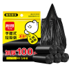 利得背心式手提垃圾袋加厚100只 50cm*60cm黑色垃圾桶袋 垃圾分类