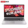 联想(Lenovo)IdeaPad15s 15.6英寸高清轻薄笔记本电脑 (i3 4G 1T+512G固态 银色) 定制 小新青春升级版 杜比音效 家用影音商务办公企业采购轻薄本