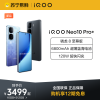 iQOO Neo10 Pro+ 超级像素 16GB+512GB 全网通5G新品手机骁龙8至尊移动版旗舰芯片6800mAh蓝海电池超级快充120W高性能电竞游戏拍照游戏学生手机