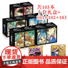 [全套柯南]名侦探柯南1-103 (10礼盒+单行本101+102+103)长春社