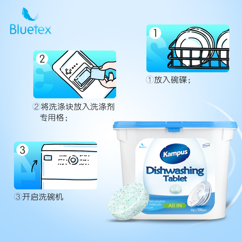 蓝宝丝(BLUETEX) Kampus系列小型洗碗机专用洗涤块盒装 10g*100pcs