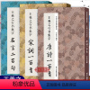 [正版]王羲之行书集字全3册 唐诗+宋词古诗100首+名言200句 王羲之行书集字古诗词作品临摹毛笔书法字帖 王羲之兰