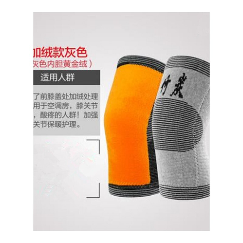 竹炭护膝保暖男女秋冬季老年人套老寒腿关节膝盖防寒四季薄款漆