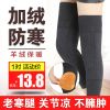 【康生缘】【关节凉专用】羊绒护膝保暖老寒腿男女羊毛冬季加厚自热膝盖关节老年人炎防寒