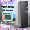 创维(Skyworth)210升小冰箱 三门家用小型电冰箱 三门三温区中门软冷冻 保鲜省电低音P21TJ_晨曦灰
