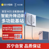 科沃斯(ECOVACS)擦窗机器人[全新升级版]W2S全能基站 多功能基站全自动家用擦窗擦玻璃神器高层户外擦官方旗舰正品