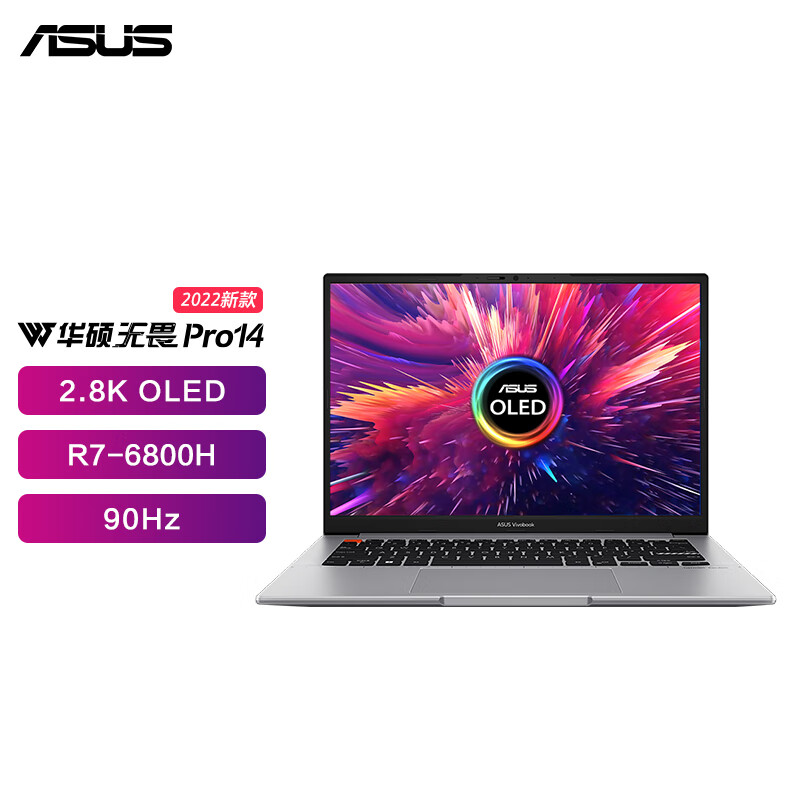 华硕(ASUS) 无畏Pro14 2022款 R7-6800H 16G 512GB 集成显卡 2.8K 90Hz 标配 14英寸OLED屏轻薄本游戏本设计师笔记本电脑