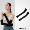 VVC VVC肌理冰晶袖套—曜石黑 VTS5S706 单位:副 货期3天