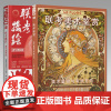 联考美术鉴赏/联考摄绘速写素材库2023品博文化陈逢陈凤生速写基础动态雷木木高中美术教材知识点为体系例题分析