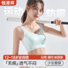 恒源祥少女文胸发育期初高中生青春期女大童减震背心运动内衣无痕