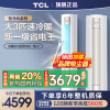 [苏选自营]TCL 3匹P智净风节能空调柜机130°舒适柔风新一级能效变频冷暖KFR-72LW/JV2Ma+B1以旧换新