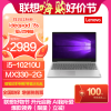 联想(Lenovo)ideapad 15s 十代英特尔®酷睿™I5 15.6英寸笔记本i5-10210U 8G 512GSSD mx330-2G独显 W10 银色 官方标配