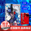 循环迷局 夏生 主编 一本可以玩的悬疑解谜故事集 解谜逃生游戏无限流桌游 迷雾背后的真相,等你来揭秘