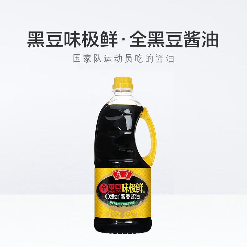 鲁花 黑豆味极鲜酱香酱油1L