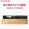 富士施乐S2110NDA硒鼓