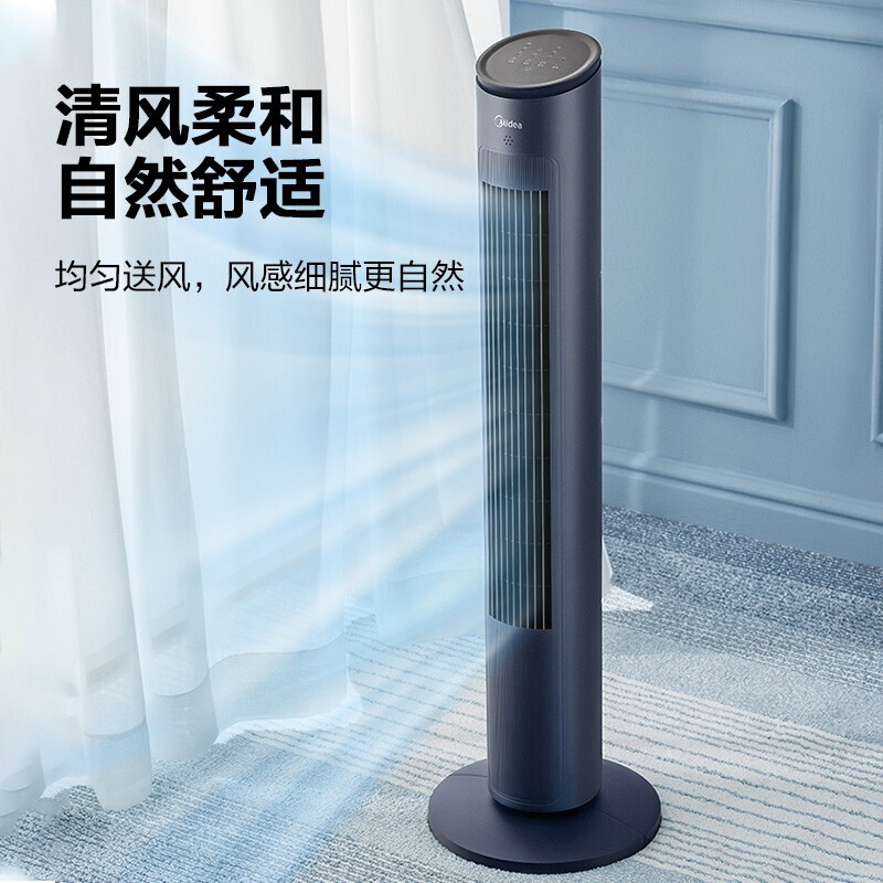 美的(Midea)电风扇大风力无叶塔扇轻音低噪立式家用落地扇定时摇头空气循环扇ZAF09MR 蓝色高清大图