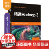 [正版]精通Hadoop 3 尚沙勒•辛格 清华大学出版社 数据处理软件Hadoop3大数据