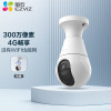 萤石C8b灯座款云台机 300万超清 自带4G网络 智能监控器家用摄像头 监控照明 全彩夜视婴儿看护器