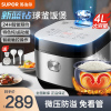 苏泊尔(SUPOR)电饭煲家用4升不粘球釜内胆 智能预约4L微压柴火饭蛋糕煲汤电饭锅SF40FC973 金属拉丝机身