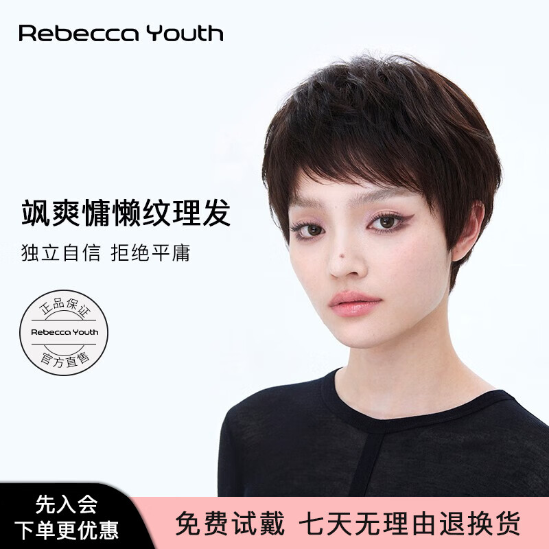 瑞贝卡()假发女齐斜刘海纹理感短直发全真人发全手织中 深棕色（全真人发全手织工艺）