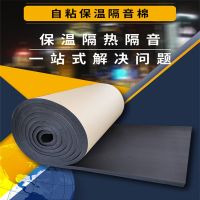古达橡塑保温棉隔热棉自粘阻燃水箱管道防冻保温棉管道墙体隔音棉
