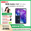 摩托罗拉moto razr 50 Ultra 第五代折叠屏 4吋无界大外屏 双卡 5G手机 AI元启版 12+256GB 复古丹宁