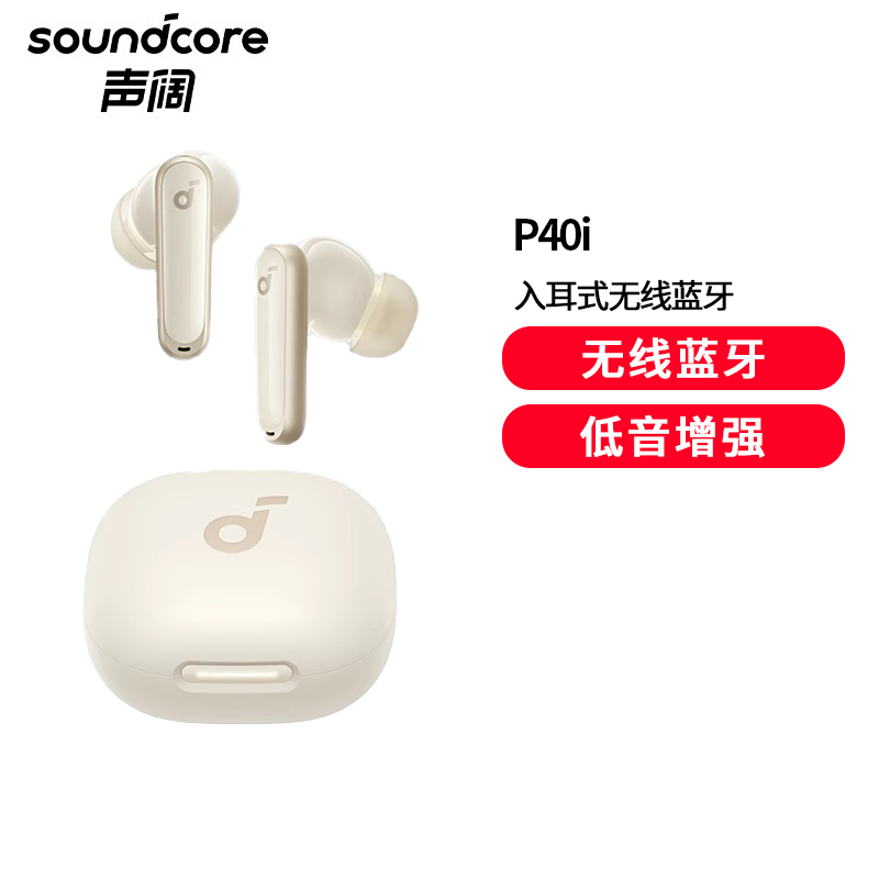声阔P40i超能小彩蛋2.0升级降噪真无线蓝牙耳机TWS入耳式音乐游戏耳机6麦AI3D音效白