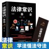 正版 中华人民共和国民法典202021全套 经济法律常识一本全书籍 法律常识（慧雅特价）