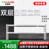 意黛斯 不锈钢货架厨房电器配件 双层工作台台面立架货架操作台上置物架1500*300*600[201不锈钢]