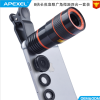 APEXEL 长焦望远镜头鱼眼广角微距四合一手机镜头 APL-8XDG3