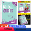 [沪教牛津版]英语 七年级下 [正版]2024新版初中七年级上册英语 冀教版JJ初一英语同步练习册辅导资料书河北省冀教七