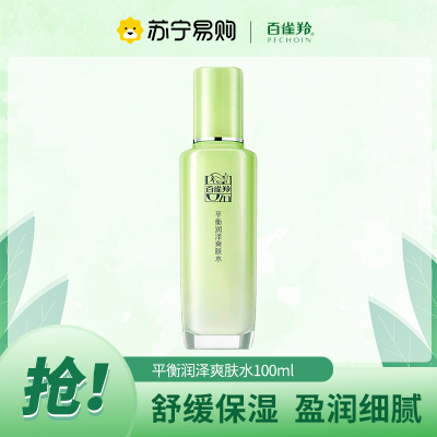百雀羚草本平衡润泽爽肤水100mL