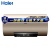 [口碑推荐]Haier/海尔80升电热水器 3000W变频速热 预约洗浴 一级能效 6倍大水量 EC8002-DS
