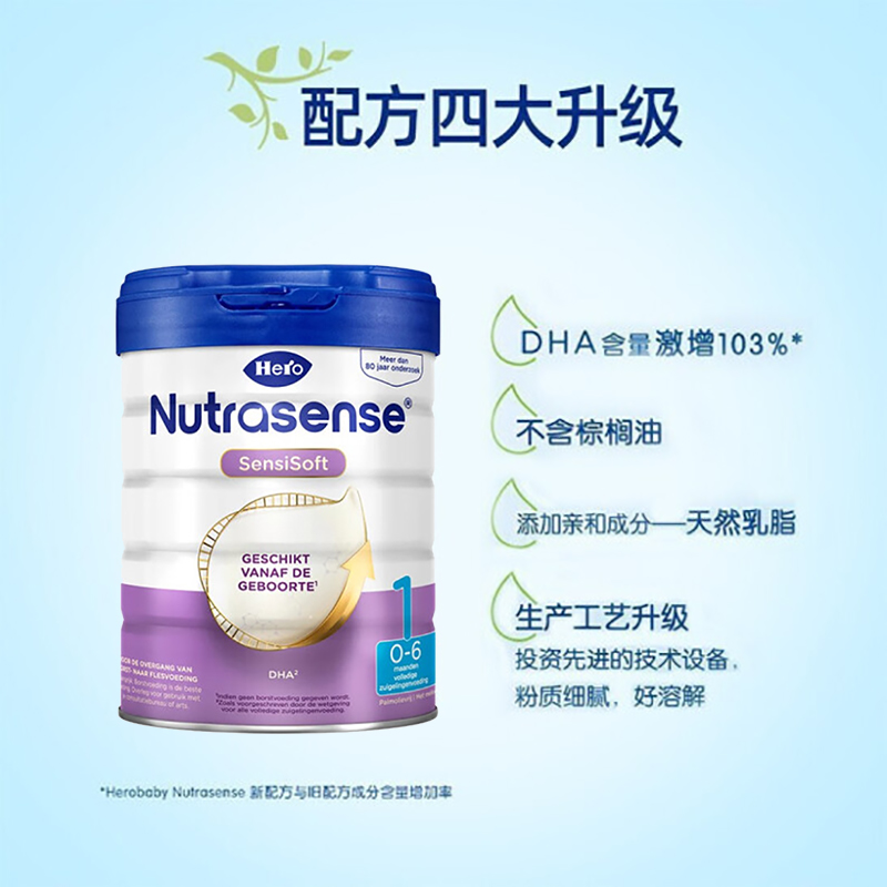 有效期到25年10月-六罐装-Hero Baby天赋力荷兰白金版1段新包装0-6个月800g婴幼儿配方奶粉 原装进口