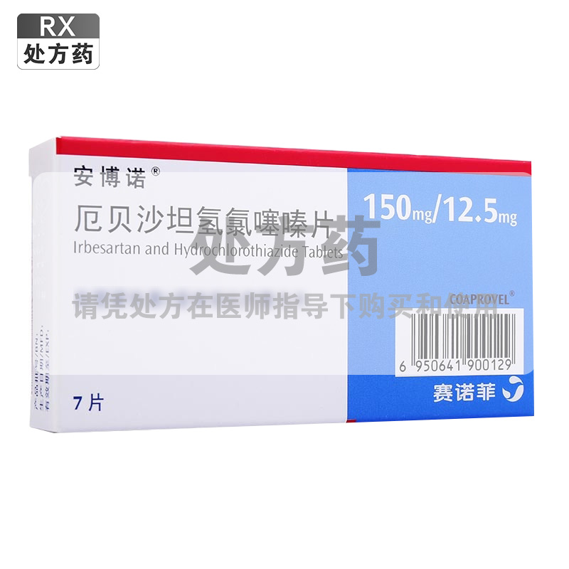 安博诺厄贝沙坦氢氯噻嗪片150mg12.5mg*7片/盒