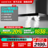 华帝(vatti)烟灶套餐 欧式油烟机灶具套餐 烟灶套装 厨电套装 22m³大吸力免拆洗 i11109S+88B液化气