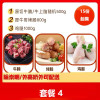 套餐4(原切牛腩/牛上脑 500g 琵琶鸡腿1000g 原味+黑胡椒味烤肠800g)上海专场15份起送