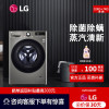 LG FMY10R4PF钛空银 10kg洗烘一体洗衣机全自动直驱变频蒸汽除菌除螨