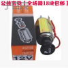 通用汽车点烟器 12V24V点烟头长安之星 五菱点烟器总成带底座配件