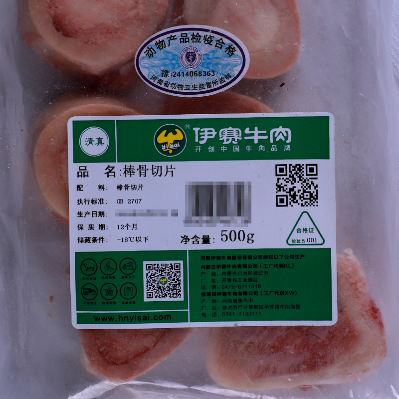 伊赛棒骨切片500g 炖汤牛骨含骨髓