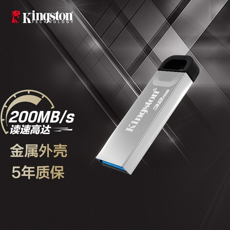 金士顿（Kingston）32GB USB 3.2 Gen 1 U盘 DTKN 金属外壳 读速200MB/s支持批量定制