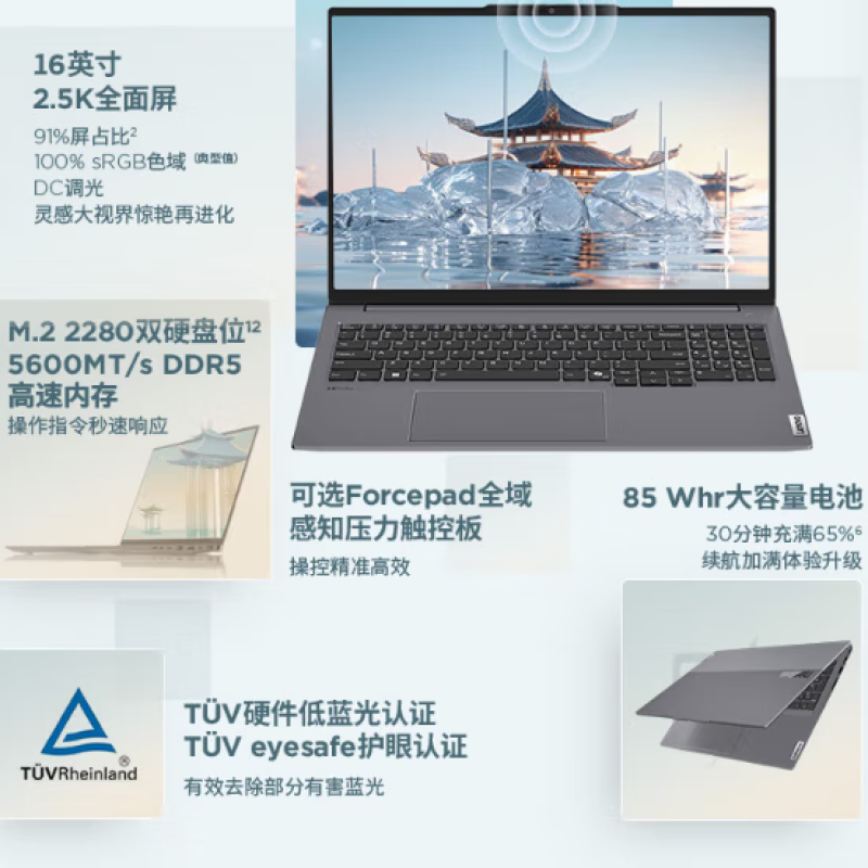 联想ThinkBook16+英特尔Evo酷睿Ultra5标压AIPC 16G 1TB RTX4060 8G独显办公笔记本高清大图